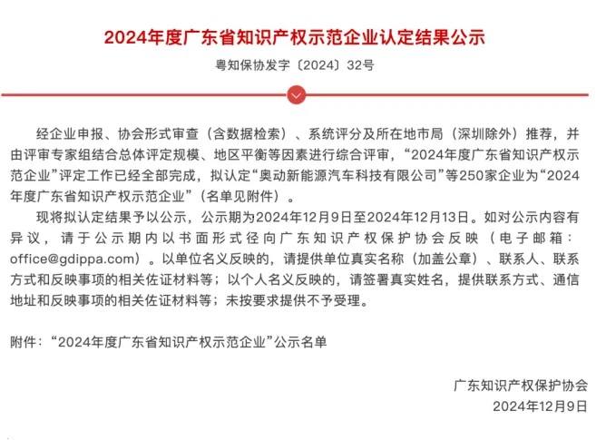 海睿科技通過(guò)廣東省知識(shí)產(chǎn)權(quán)示范企業(yè)認(rèn)定1.jpg